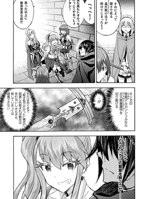 [EKZ×NO.ゴメス] 姫騎士がクラスメート! THE COMIC 第07巻_112