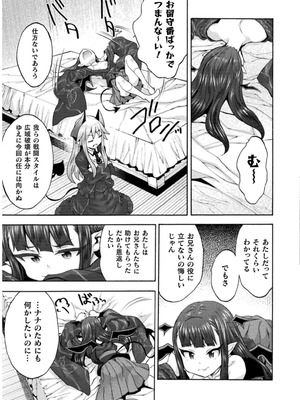 [EKZ×NO.ゴメス] 姫騎士がクラスメート! THE COMIC 第07巻_113