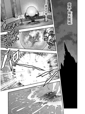 [EKZ×NO.ゴメス] 姫騎士がクラスメート! THE COMIC 第07巻_115