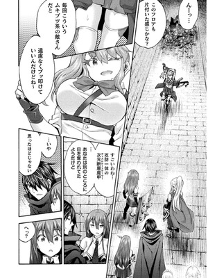 [EKZ×NO.ゴメス] 姫騎士がクラスメート! THE COMIC 第07巻_120