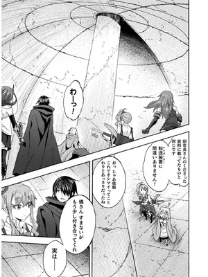 [EKZ×NO.ゴメス] 姫騎士がクラスメート! THE COMIC 第07巻_123