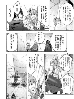[EKZ×NO.ゴメス] 姫騎士がクラスメート! THE COMIC 第07巻_124