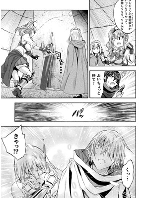 [EKZ×NO.ゴメス] 姫騎士がクラスメート! THE COMIC 第07巻_125