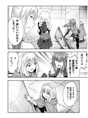 [EKZ×NO.ゴメス] 姫騎士がクラスメート! THE COMIC 第07巻_128