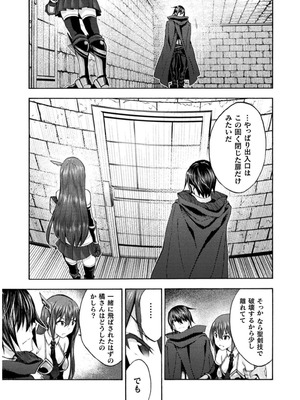 [EKZ×NO.ゴメス] 姫騎士がクラスメート! THE COMIC 第07巻_129