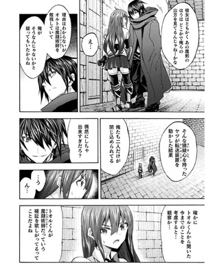 [EKZ×NO.ゴメス] 姫騎士がクラスメート! THE COMIC 第07巻_130