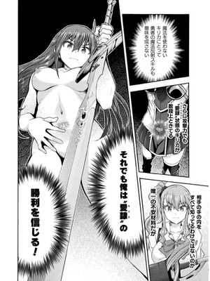 [EKZ×NO.ゴメス] 姫騎士がクラスメート! THE COMIC 第07巻_134