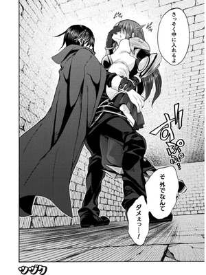 [EKZ×NO.ゴメス] 姫騎士がクラスメート! THE COMIC 第07巻_136