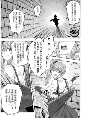 [EKZ×NO.ゴメス] 姫騎士がクラスメート! THE COMIC 第07巻_139