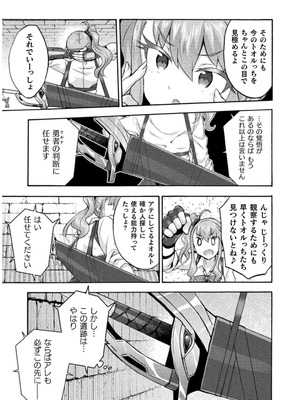 [EKZ×NO.ゴメス] 姫騎士がクラスメート! THE COMIC 第07巻_141