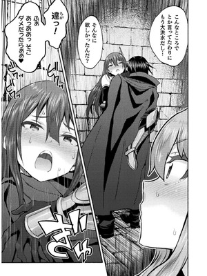 [EKZ×NO.ゴメス] 姫騎士がクラスメート! THE COMIC 第07巻_147