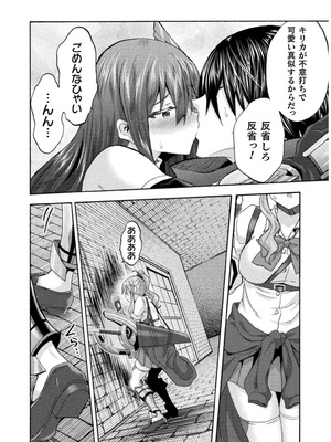 [EKZ×NO.ゴメス] 姫騎士がクラスメート! THE COMIC 第07巻_152