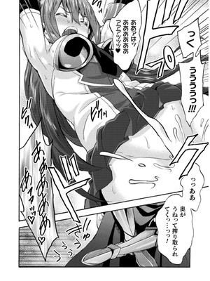 [EKZ×NO.ゴメス] 姫騎士がクラスメート! THE COMIC 第07巻_156