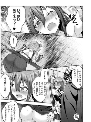 [EKZ×NO.ゴメス] 姫騎士がクラスメート! THE COMIC 第07巻_157