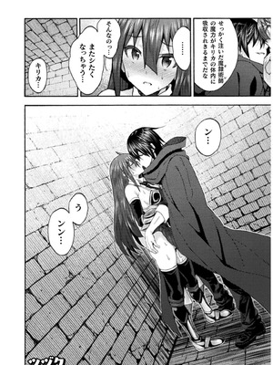 [EKZ×NO.ゴメス] 姫騎士がクラスメート! THE COMIC 第07巻_158