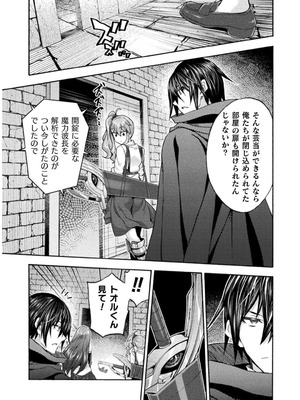 [EKZ×NO.ゴメス] 姫騎士がクラスメート! THE COMIC 第07巻_163