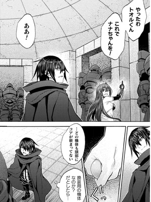 [EKZ×NO.ゴメス] 姫騎士がクラスメート! THE COMIC 第07巻_164