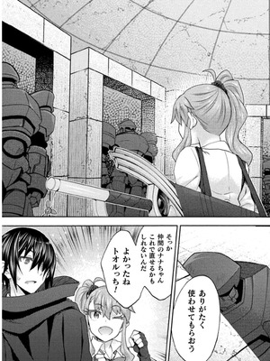 [EKZ×NO.ゴメス] 姫騎士がクラスメート! THE COMIC 第07巻_165