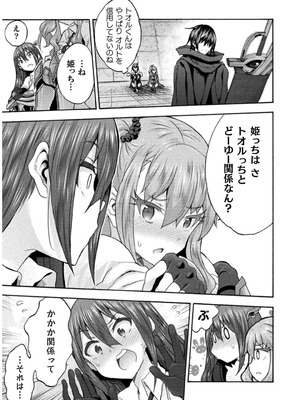 [EKZ×NO.ゴメス] 姫騎士がクラスメート! THE COMIC 第07巻_169