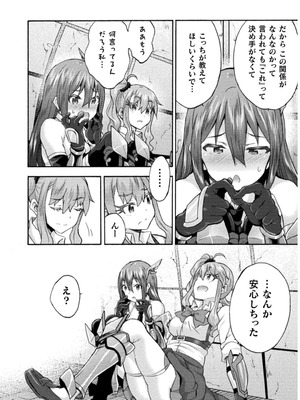 [EKZ×NO.ゴメス] 姫騎士がクラスメート! THE COMIC 第07巻_172