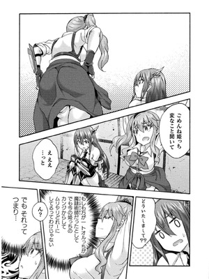 [EKZ×NO.ゴメス] 姫騎士がクラスメート! THE COMIC 第07巻_173