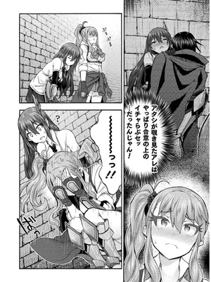 [EKZ×NO.ゴメス] 姫騎士がクラスメート! THE COMIC 第07巻_174