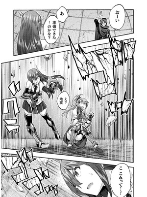 [EKZ×NO.ゴメス] 姫騎士がクラスメート! THE COMIC 第07巻_175