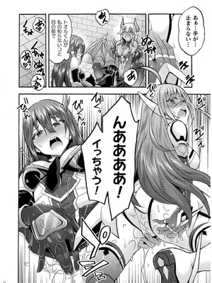 [EKZ×NO.ゴメス] 姫騎士がクラスメート! THE COMIC 第07巻_180