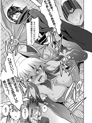 [EKZ×NO.ゴメス] 姫騎士がクラスメート! THE COMIC 第07巻_181