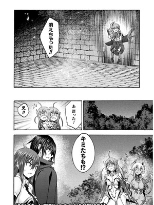 [EKZ×NO.ゴメス] 姫騎士がクラスメート! THE COMIC 第07巻_182