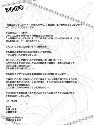 [EKZ×NO.ゴメス] 姫騎士がクラスメート! THE COMIC 第07巻_183