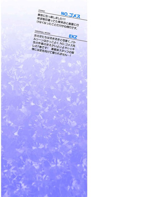 [EKZ×NO.ゴメス] 姫騎士がクラスメート! THE COMIC 第07巻_185