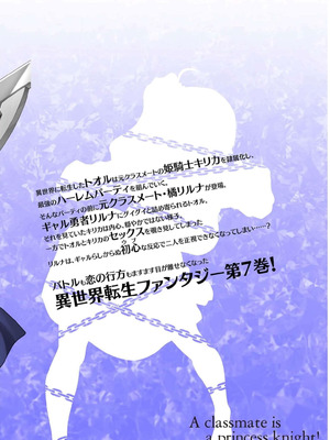 [EKZ×NO.ゴメス] 姫騎士がクラスメート! THE COMIC 第07巻_186