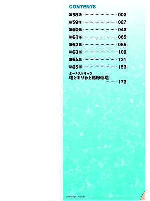 [EKZ×NO.ゴメス] 姫騎士がクラスメート! THE COMIC 第08巻_002