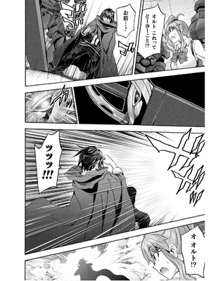 [EKZ×NO.ゴメス] 姫騎士がクラスメート! THE COMIC 第08巻_004