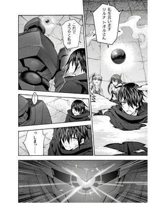 [EKZ×NO.ゴメス] 姫騎士がクラスメート! THE COMIC 第08巻_006