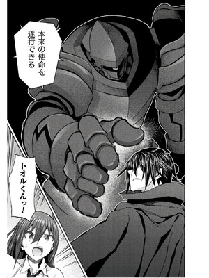 [EKZ×NO.ゴメス] 姫騎士がクラスメート! THE COMIC 第08巻_007