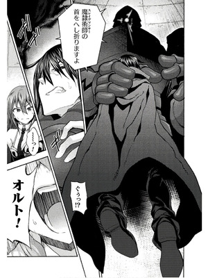 [EKZ×NO.ゴメス] 姫騎士がクラスメート! THE COMIC 第08巻_009