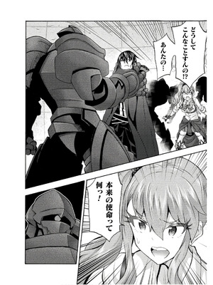 [EKZ×NO.ゴメス] 姫騎士がクラスメート! THE COMIC 第08巻_010