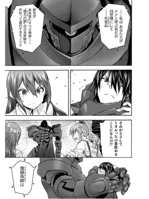 [EKZ×NO.ゴメス] 姫騎士がクラスメート! THE COMIC 第08巻_011