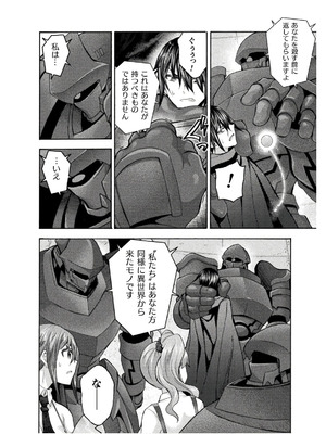 [EKZ×NO.ゴメス] 姫騎士がクラスメート! THE COMIC 第08巻_016