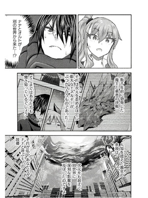 [EKZ×NO.ゴメス] 姫騎士がクラスメート! THE COMIC 第08巻_017