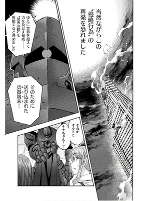 [EKZ×NO.ゴメス] 姫騎士がクラスメート! THE COMIC 第08巻_019