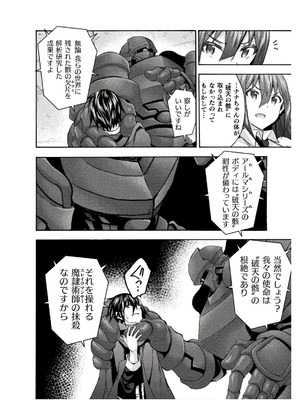 [EKZ×NO.ゴメス] 姫騎士がクラスメート! THE COMIC 第08巻_022