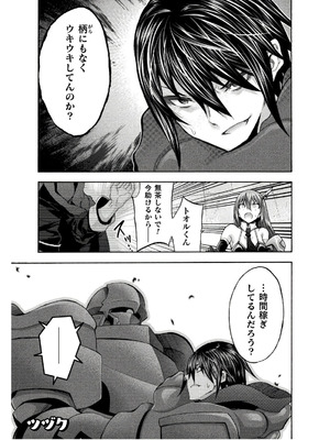 [EKZ×NO.ゴメス] 姫騎士がクラスメート! THE COMIC 第08巻_025