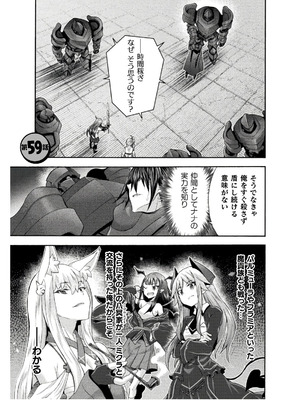 [EKZ×NO.ゴメス] 姫騎士がクラスメート! THE COMIC 第08巻_027