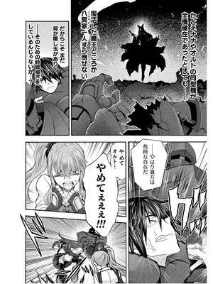 [EKZ×NO.ゴメス] 姫騎士がクラスメート! THE COMIC 第08巻_028