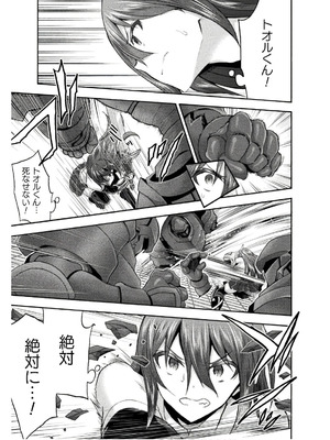 [EKZ×NO.ゴメス] 姫騎士がクラスメート! THE COMIC 第08巻_029