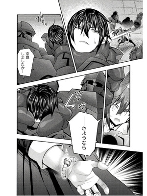 [EKZ×NO.ゴメス] 姫騎士がクラスメート! THE COMIC 第08巻_030