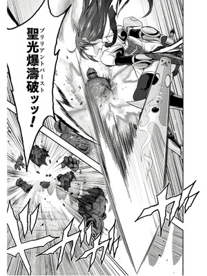 [EKZ×NO.ゴメス] 姫騎士がクラスメート! THE COMIC 第08巻_033